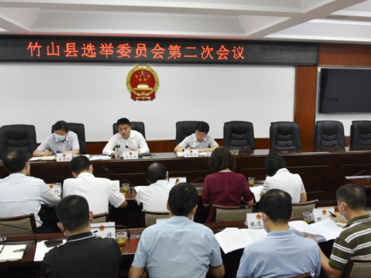 县选举委员会举行第二次会议