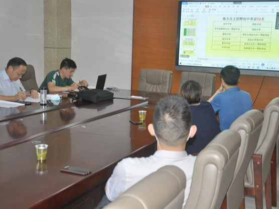 县教育局169名新招录教师线上选岗助力新学期开学