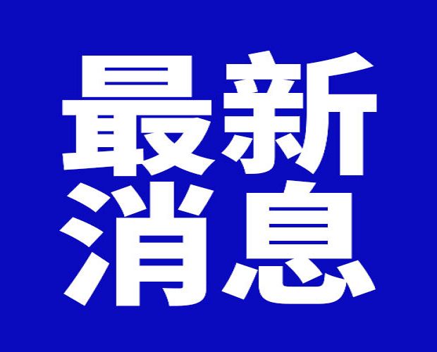 事關(guān)醫(yī)院就診，湖北疾控發(fā)布提示！