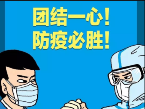 全市新冠疫苗接种及督导检查视频调度会议召开