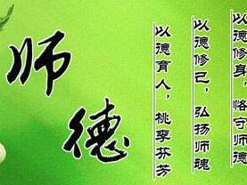 竹山一中开展师德师风集中教育培训