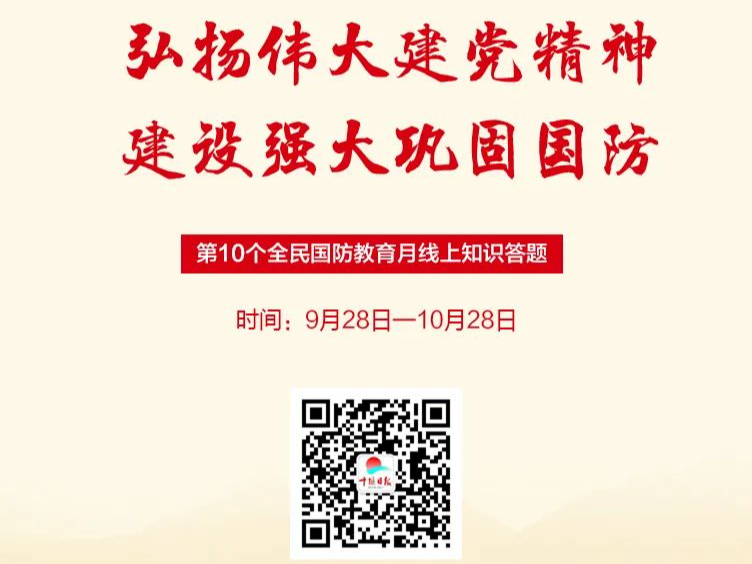 全民参与！今日11时，正式启动！