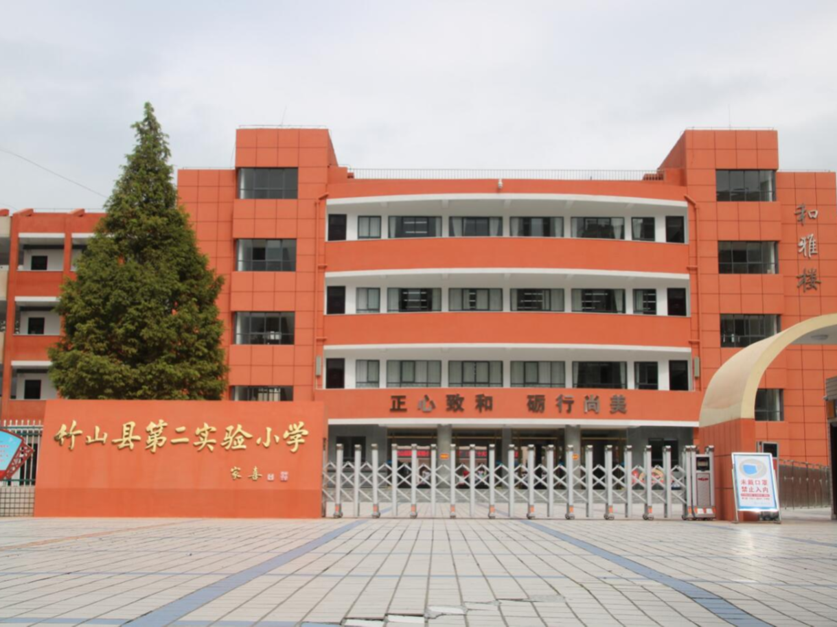 县第二实验小学：校园面貌焕然一新 和美文化魅力彰显