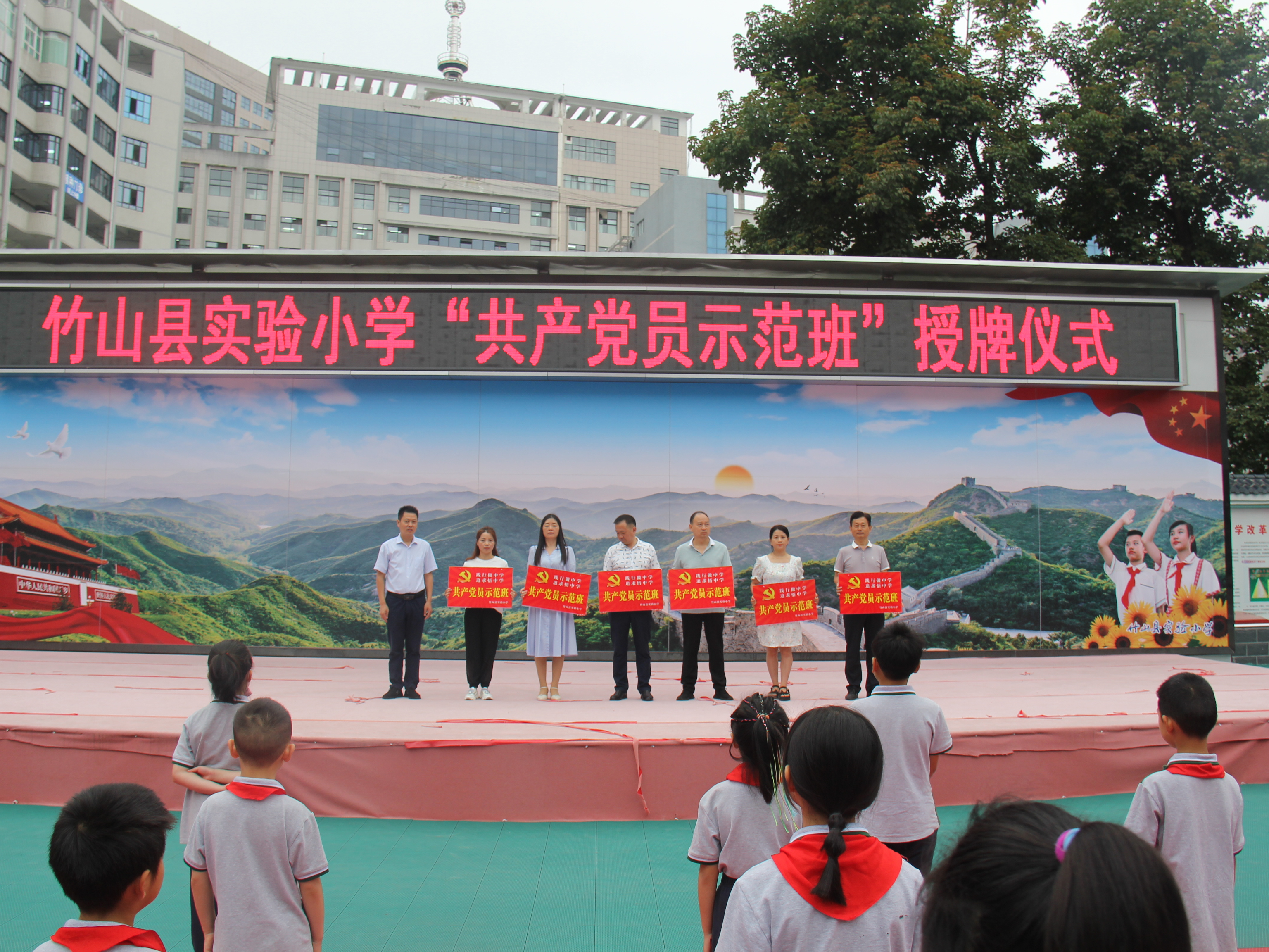 县实验小学开展“共产党员示范班”授牌活动