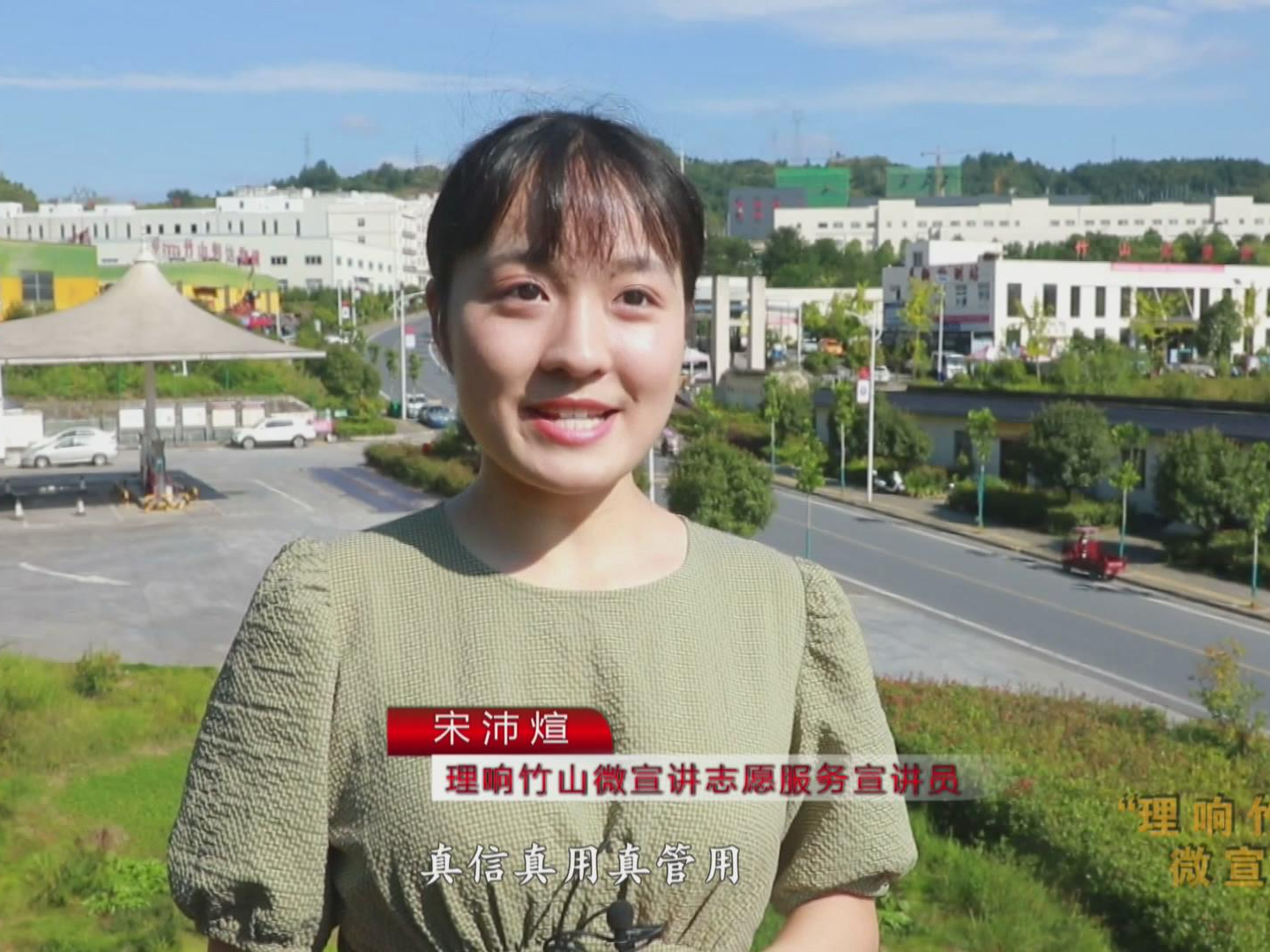 理响竹山｜经济倍增先行区 绿色发展示范县