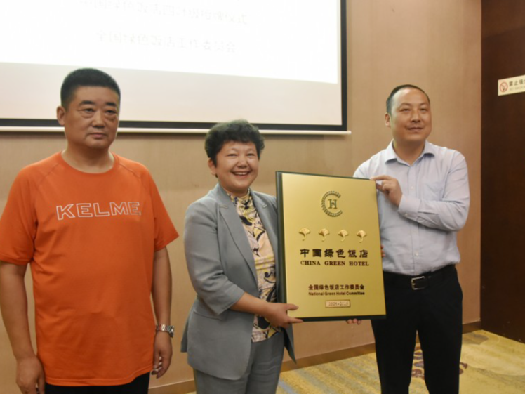 我县新增一家四叶级国家绿色饭店