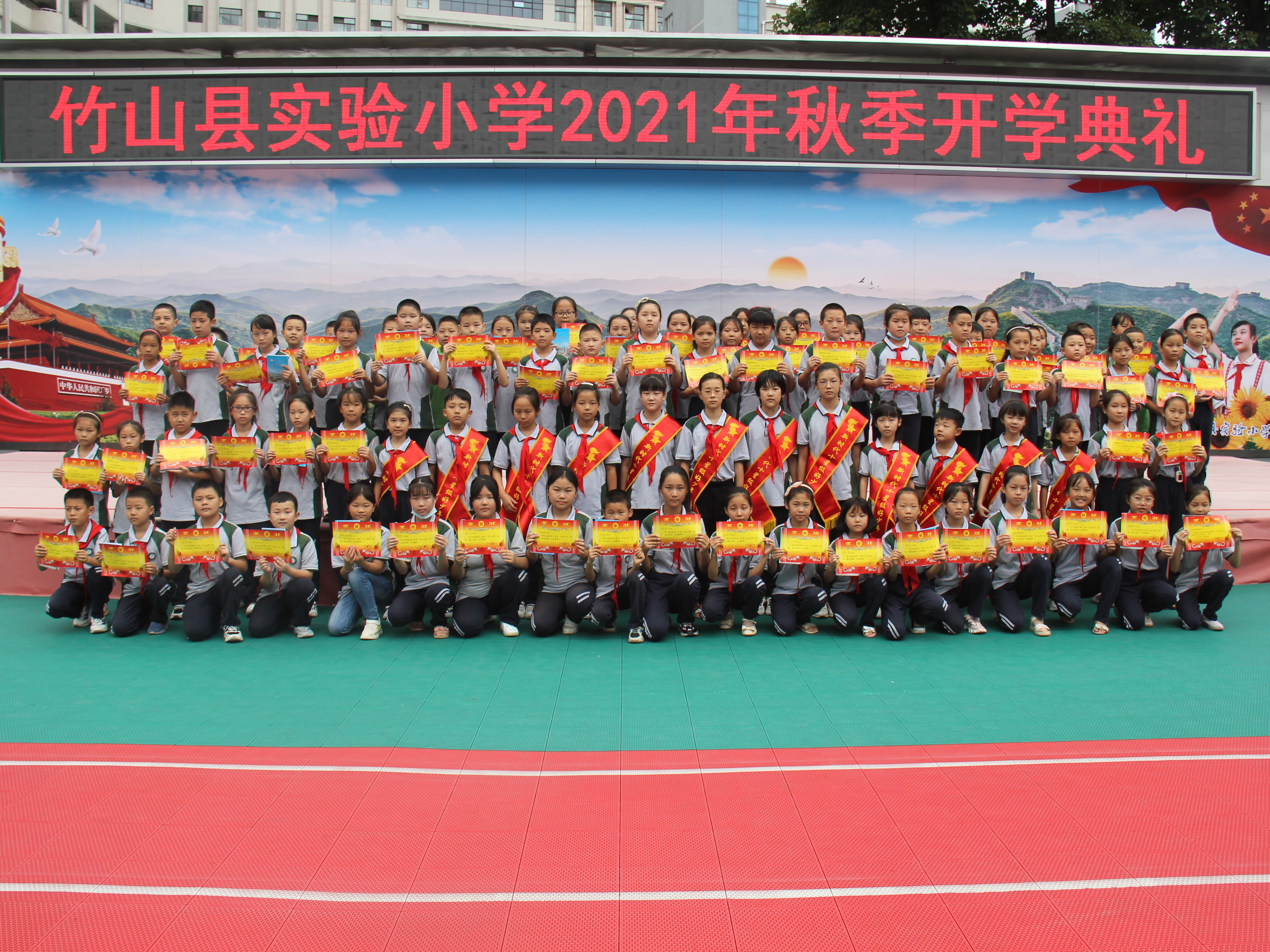 县实验小学举行2021年秋季开学典礼 