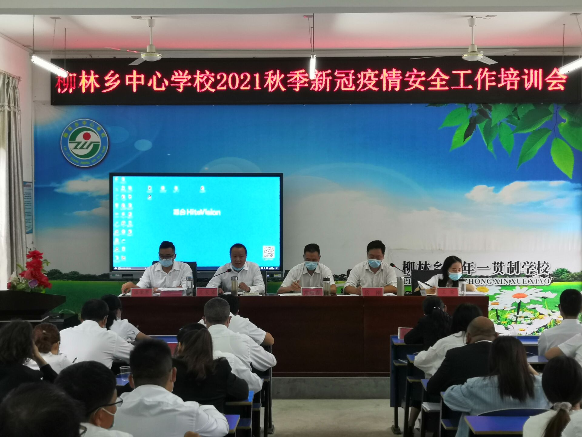 柳林乡中心学校认真做好开学新冠疫情防控工作