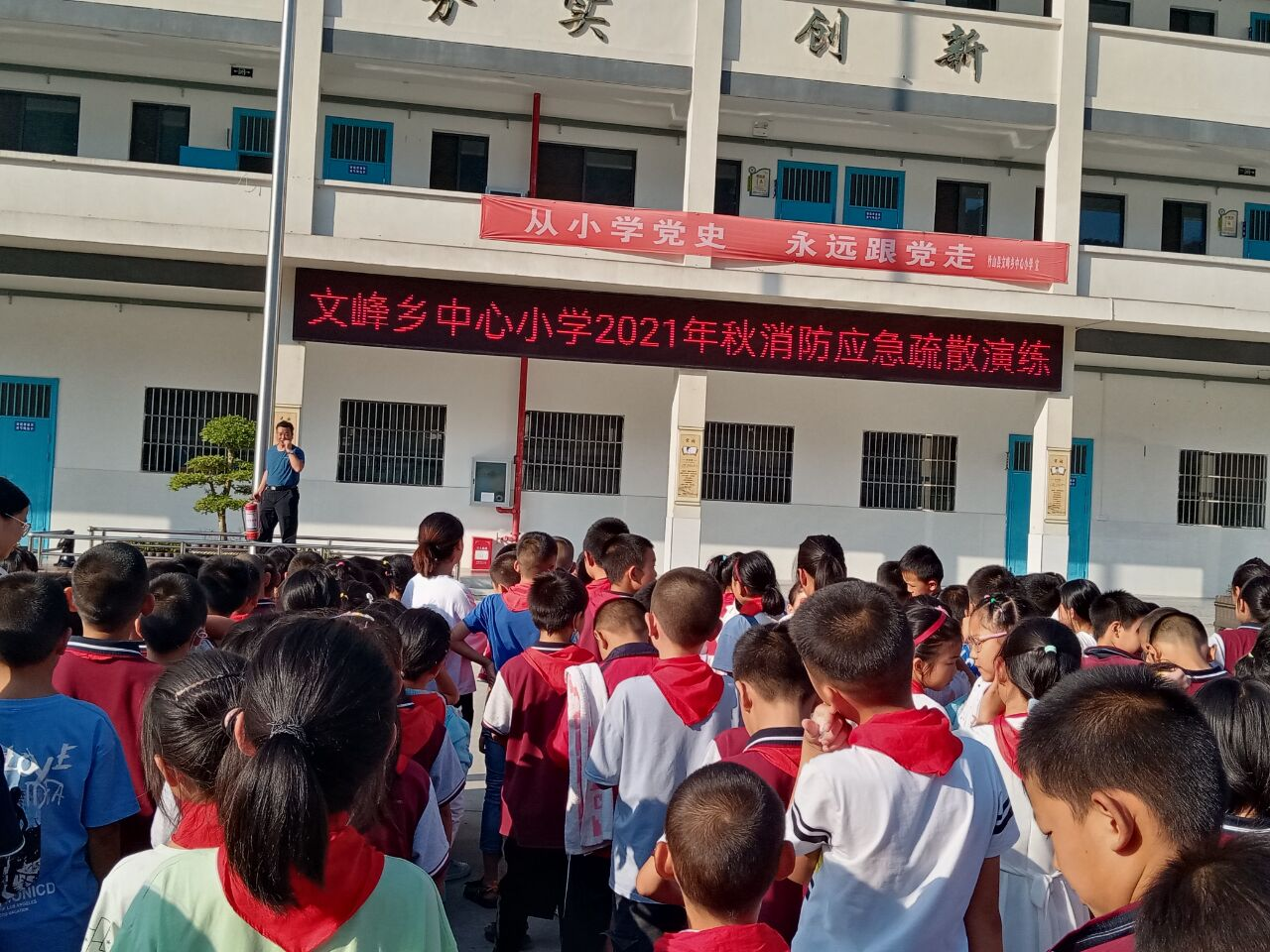 文峰中心小学开展消防应急演练