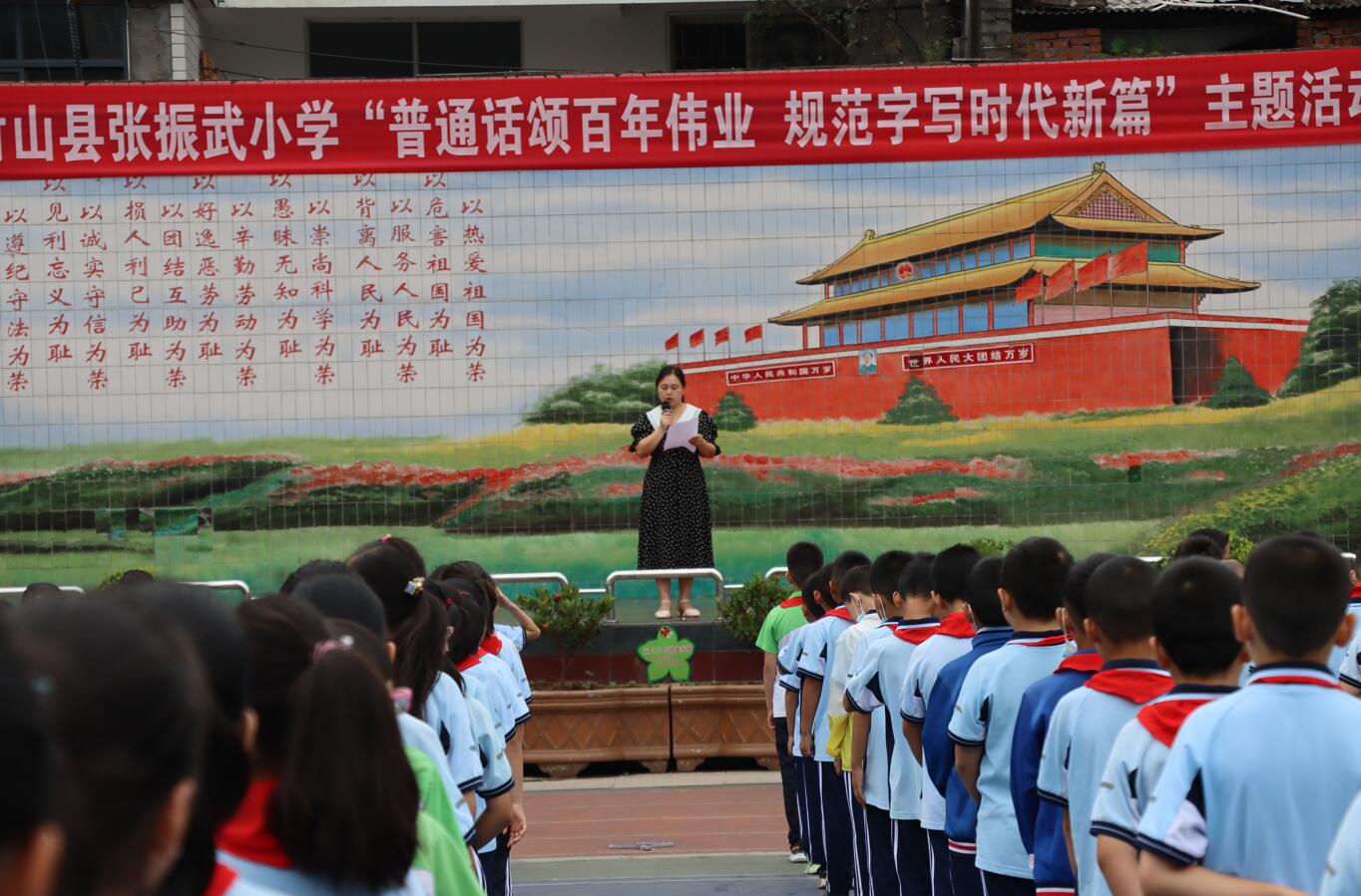 张振武小学：开展推普宣传周活动