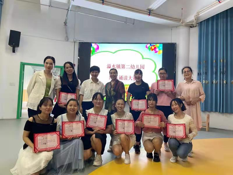 溢水镇第二幼儿园举行经典诵读比赛