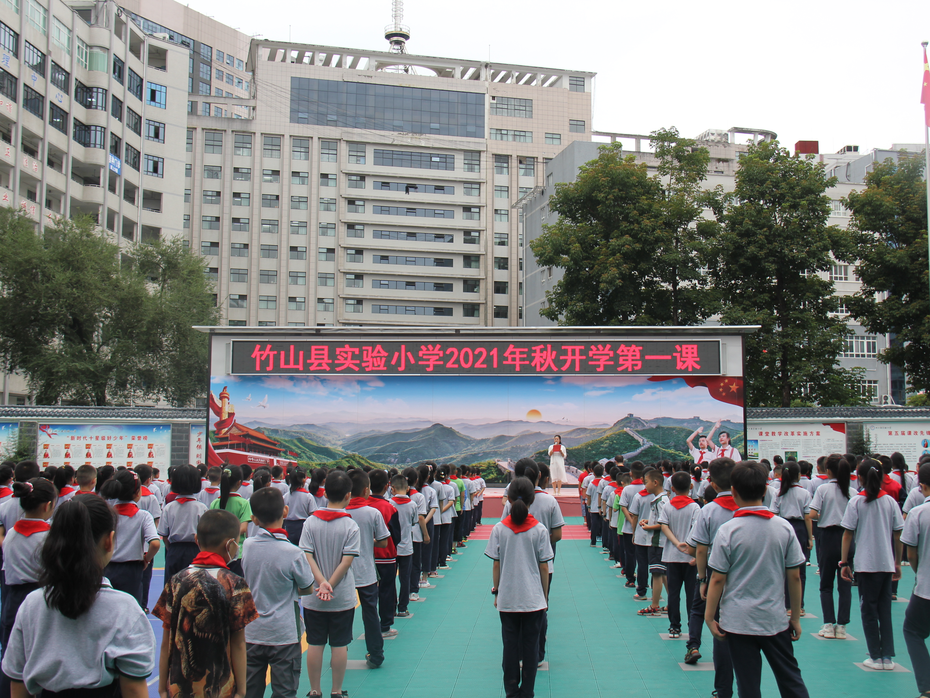 县实验小学“思政大课堂”点亮“开学第一课”