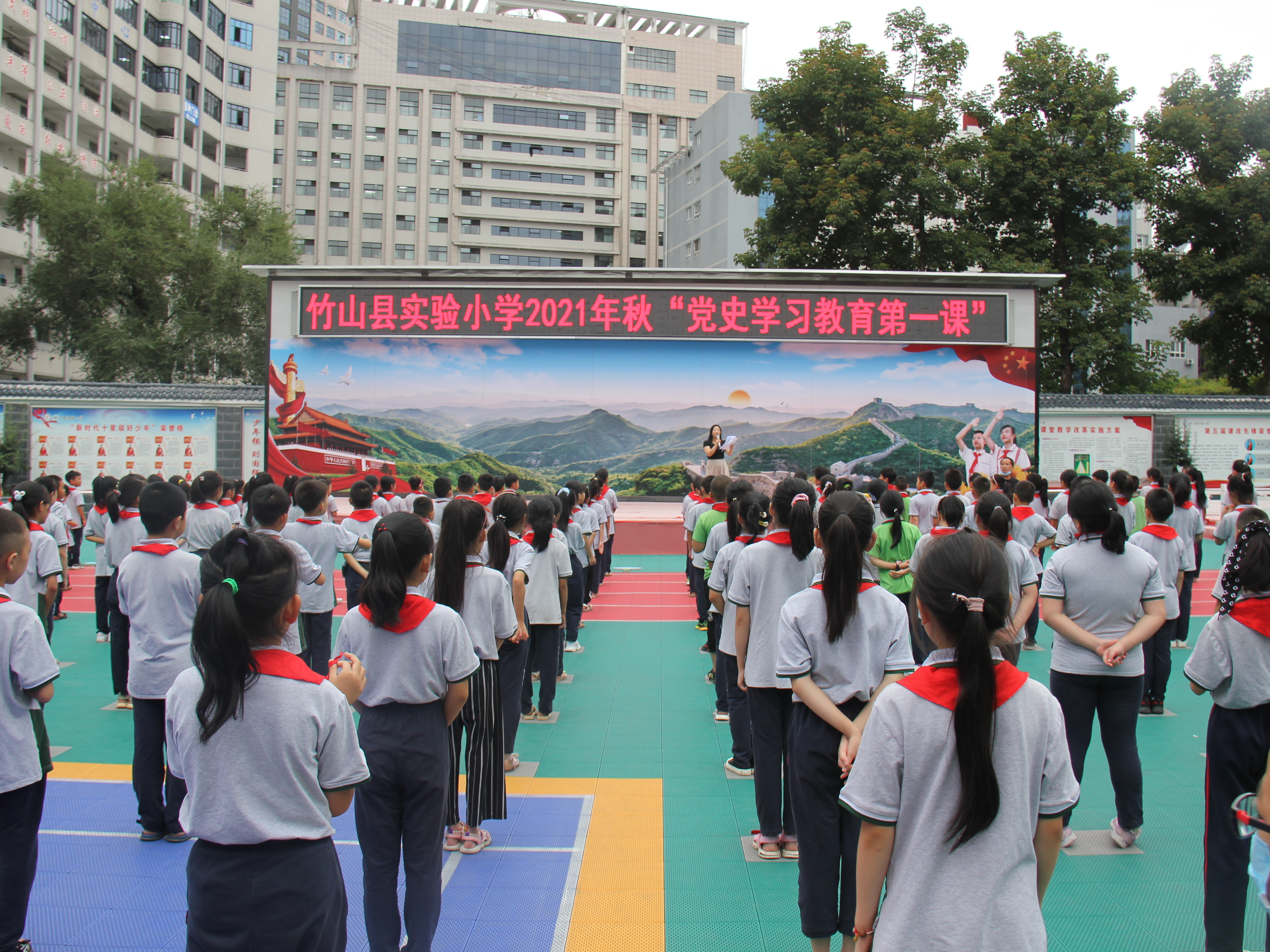 县实验小学党史学习教育引领“开学第一课”