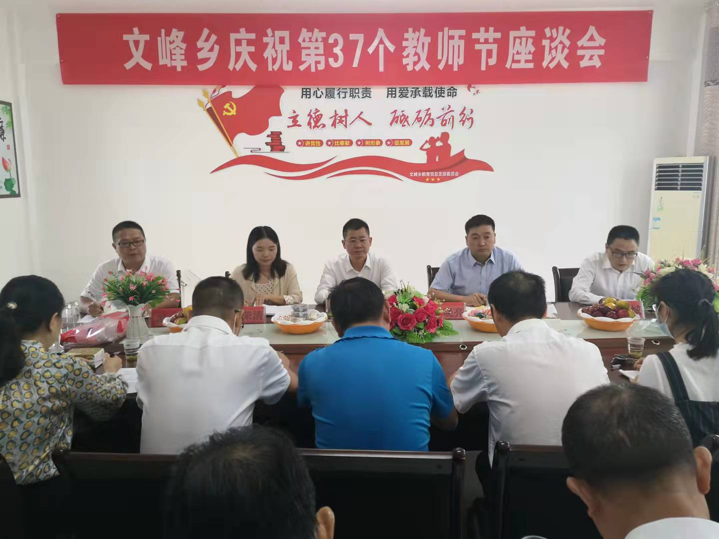 文峰乡召开庆祝2021年教师节座谈会