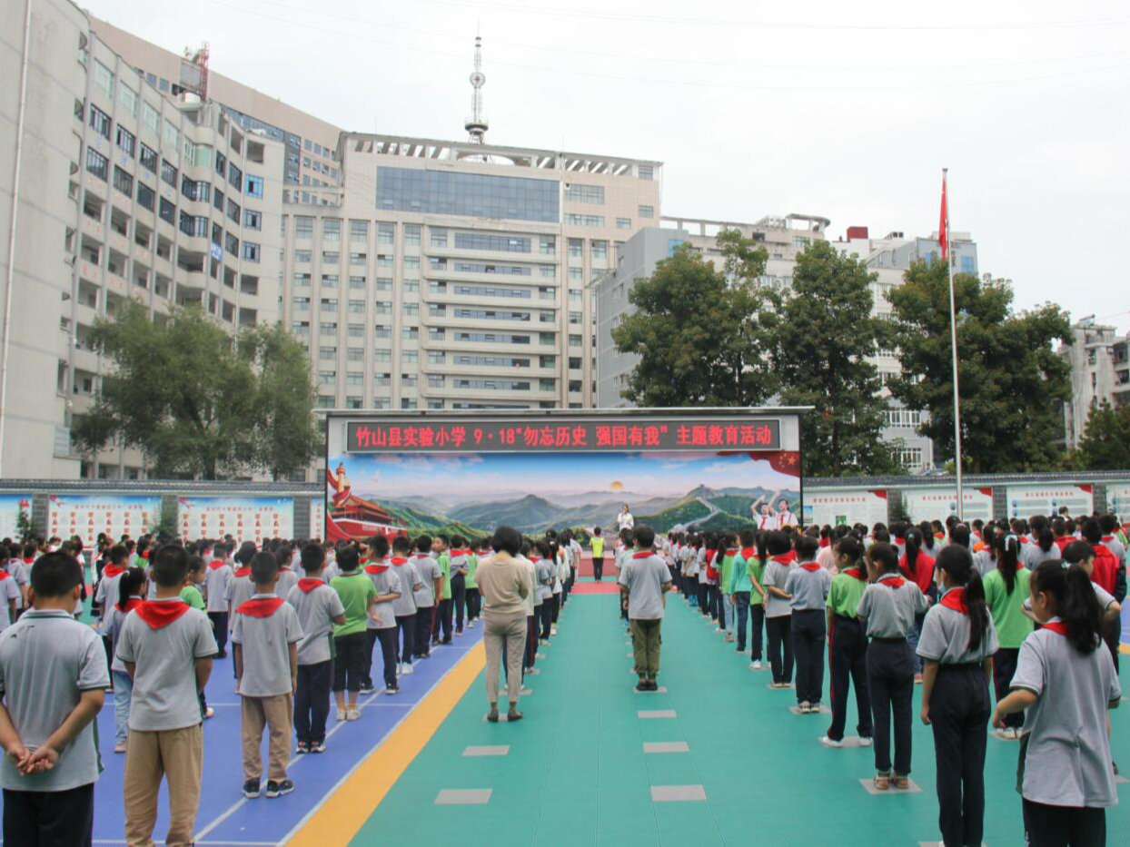 县实验小学举行9.18主题教育活动