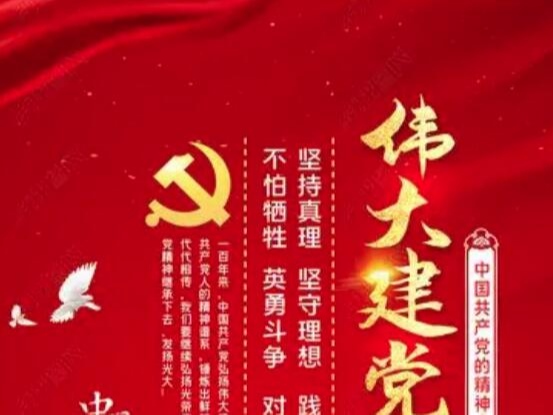 縣移民服務(wù)中心舉辦習(xí)近平總書記“七一”講話精神宣講會