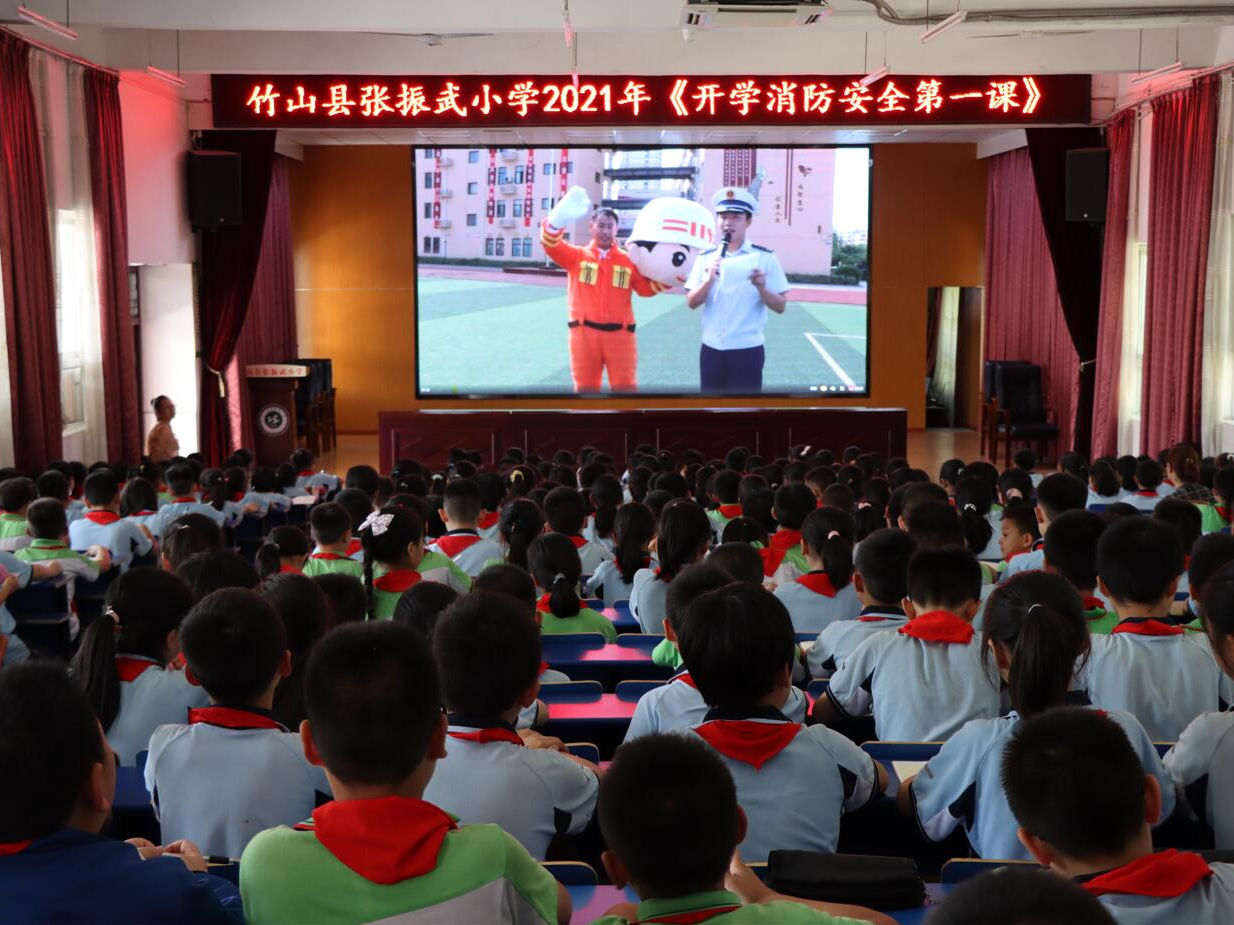  张振武小学组织师生收看“开学消防安全第一课” 