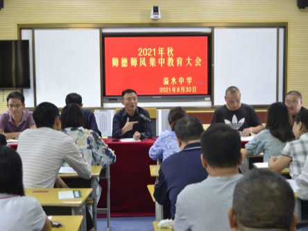 溢水中学：塑师魂 立师德 扬师风