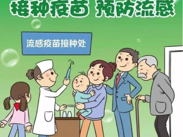 溢水第二幼儿园：家校联手抓好流感疫苗接种工作