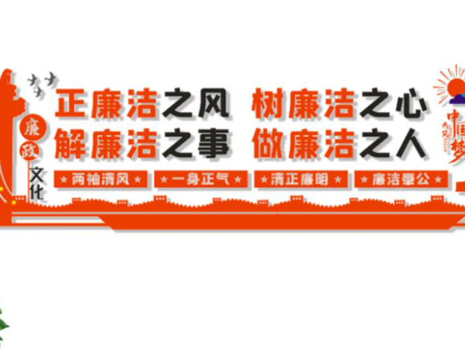 縣民政局念好“定”字決 抓好黨風(fēng)廉政建設(shè)