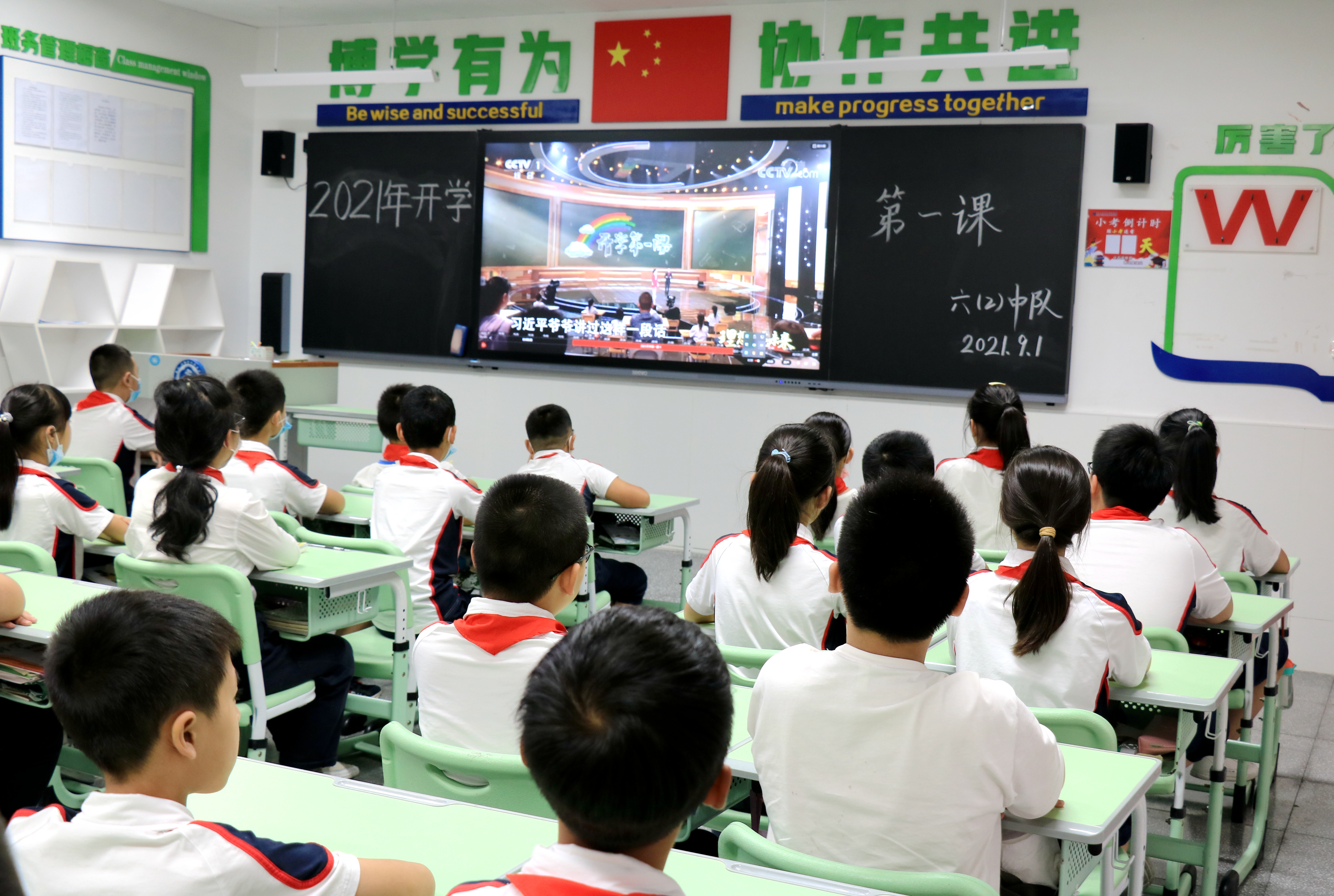 南山外校组织学生观看《开学第一课》
