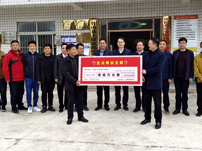 湖北大学知行学院10万帮扶金送到磨滩村