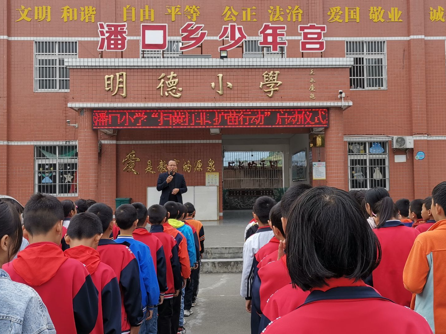 潘口乡中心小学开展健康阅读活动