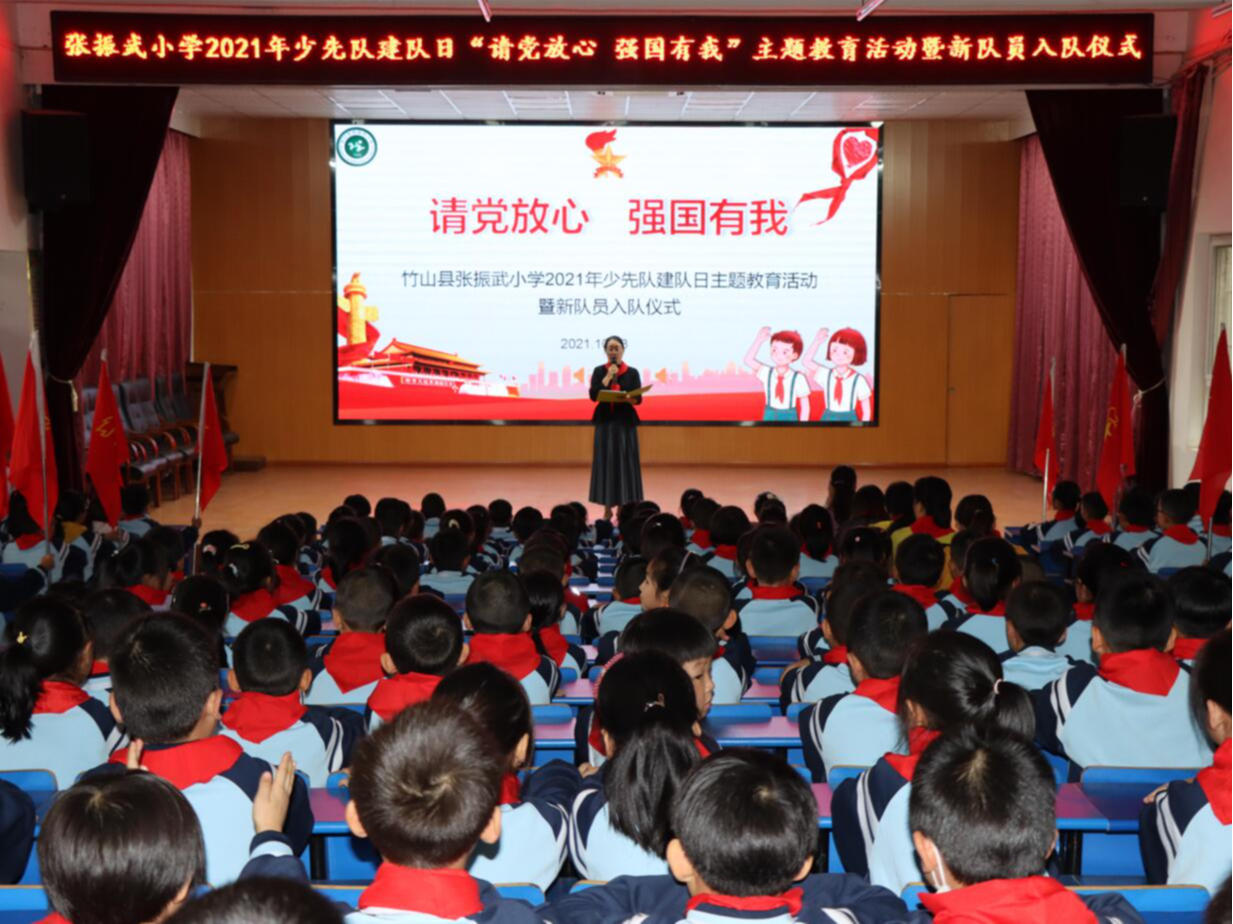 张振武小学举行新队员入队仪式