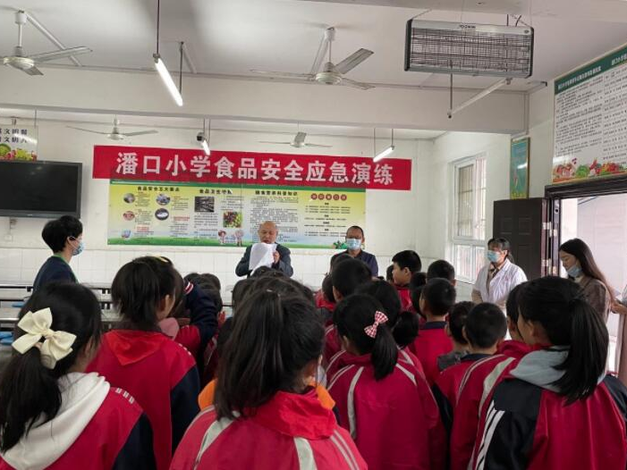 潘口小学开展食品安全应急演练