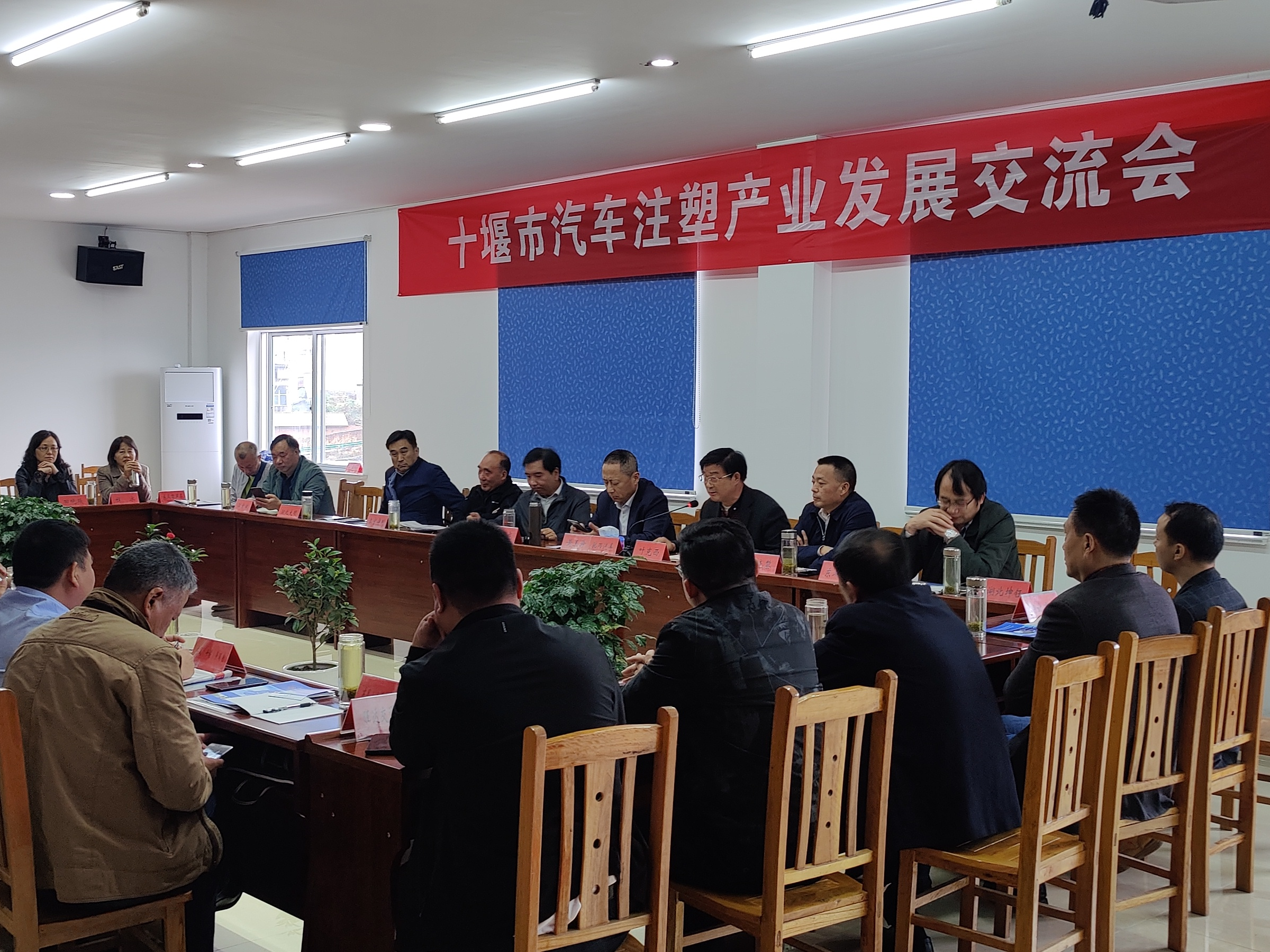 十堰汽车注塑产业现场观摩交流会在我县召开