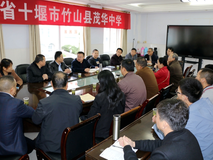 房县实验中学来竹开展交流活动