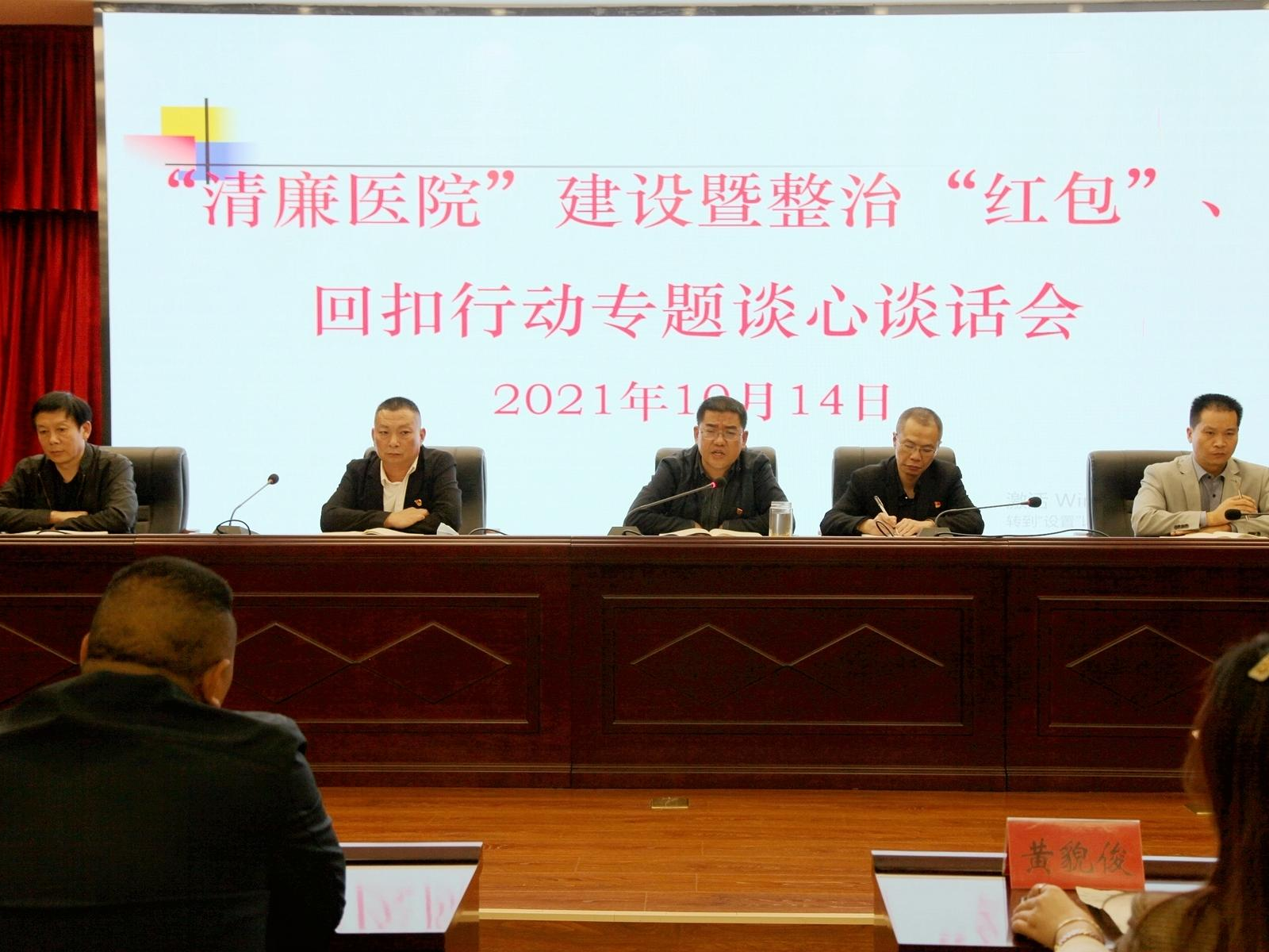 县中医医院召开清廉医院建设工作专题会