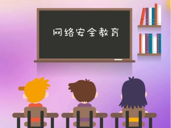 溢水东川小学积极开展网络安全教育活动
