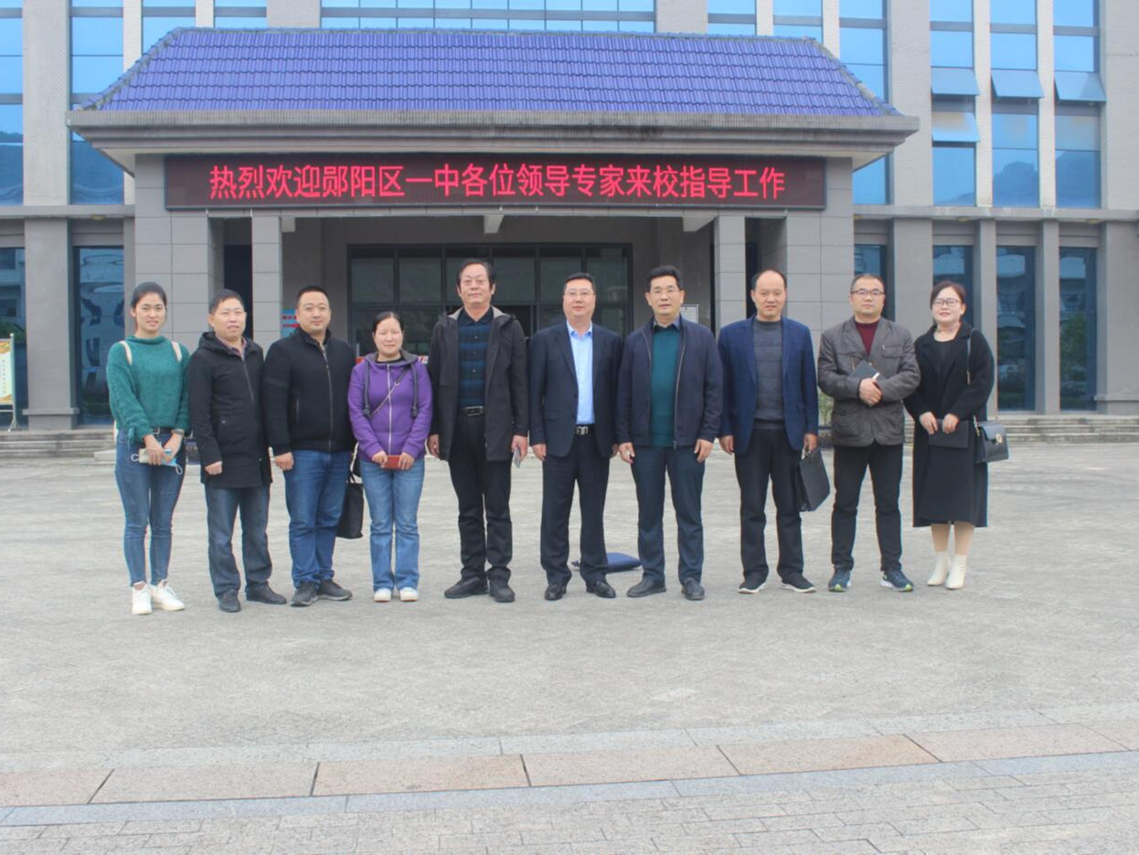 郧阳区一中来竹山一中经验交流