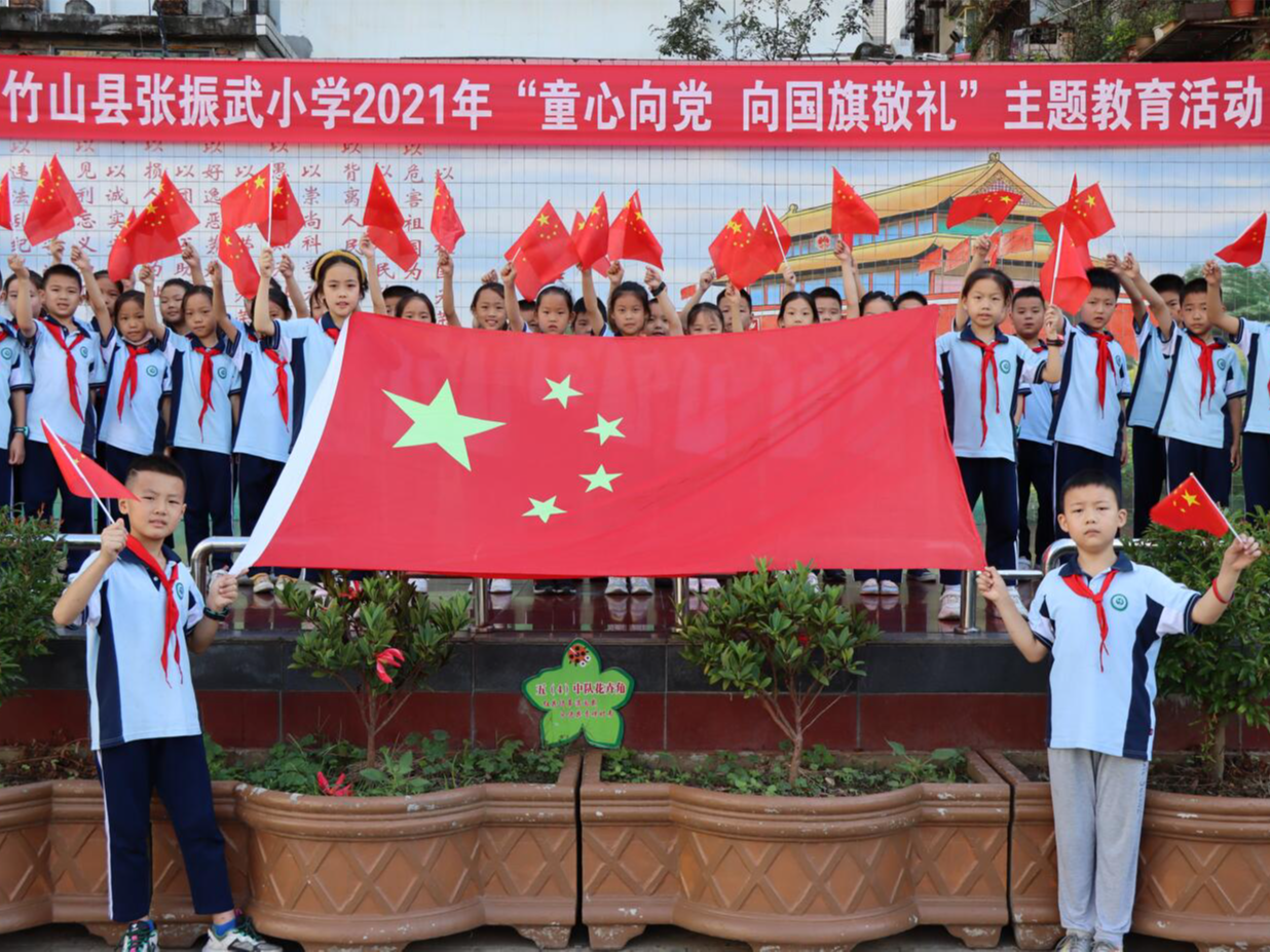  张振武小学扎实开展国防教育月活动