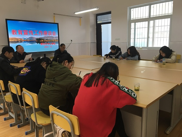 楼台乡中心学校召开教育宣传工作座谈会