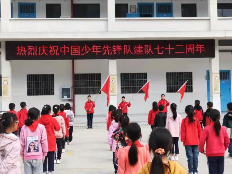 文峰中心小学开展庆祝少先队建队72周年主题活动