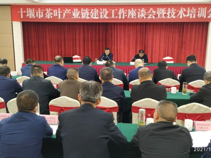 全市茶叶产业链建设暨技术培训会在竹召开