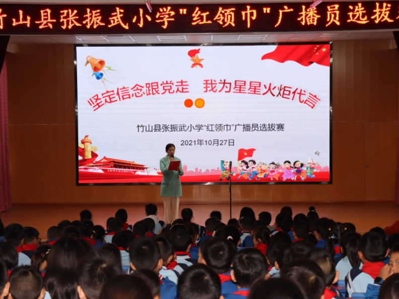 张振武小学开展“红领巾”广播员选拔活动