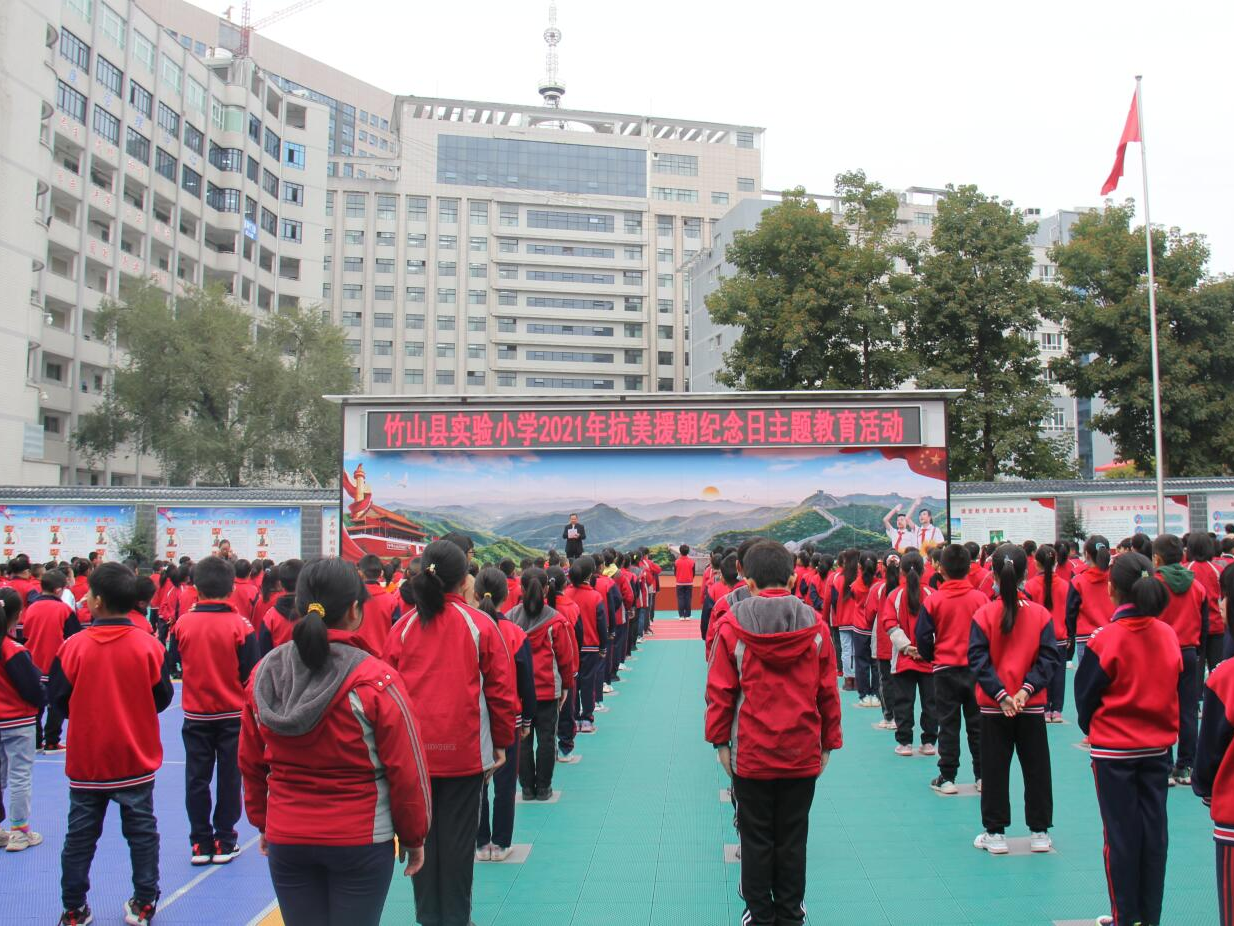 县实验小学开展抗美援朝纪念日主题教育活动