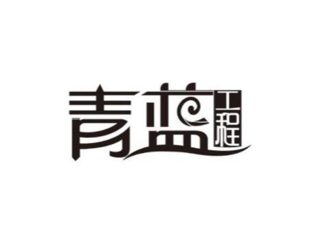 竹山一中举办“青蓝工程”师徒结对拜师仪式