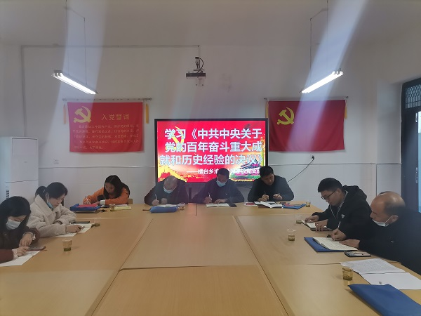 沧浪九年制学校：学习贯彻党的十九届六中全会精神