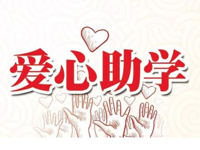 竹山二中1002名贫困生喜获国家助学金