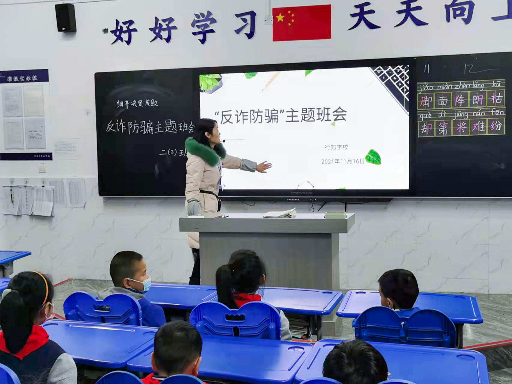 县行知外校：防范电信网络诈骗 共建无诈校园