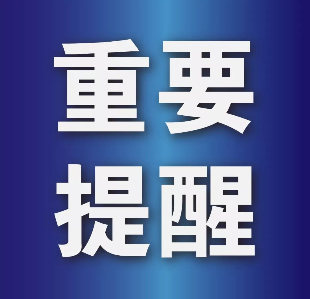 湖北省新冠肺炎疫情常態(tài)化防控指南④