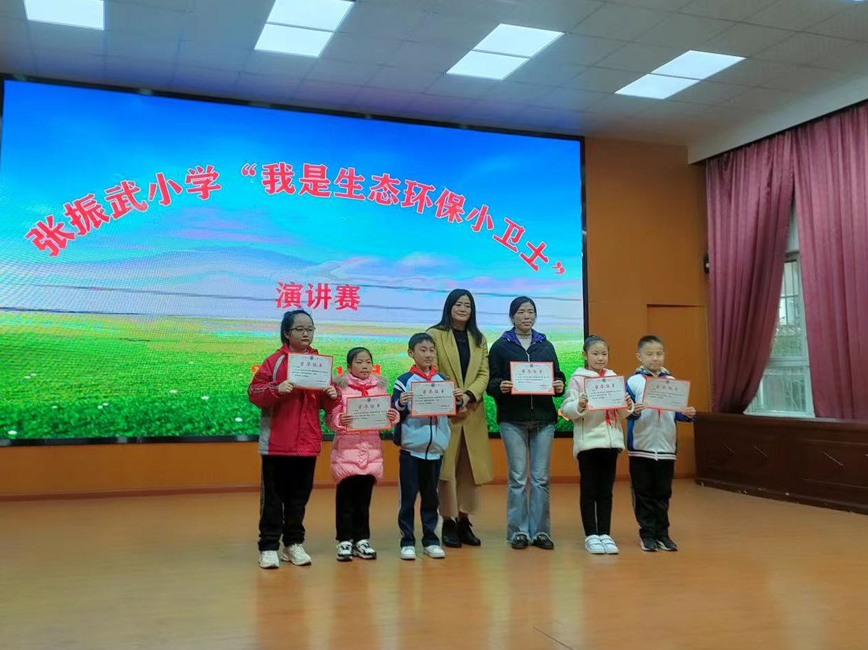 张振武小学举办“我是生态环保小卫士”演讲比赛