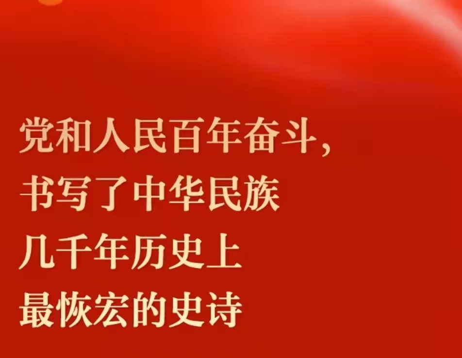 縣文旅局組織觀看十九屆六中全會(huì)新聞發(fā)布會(huì)