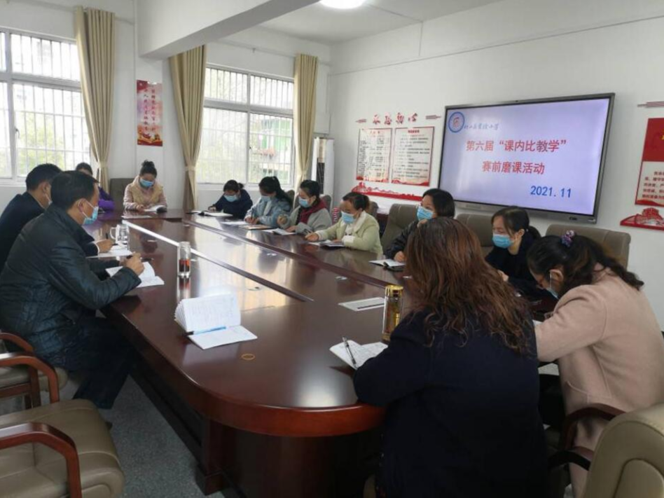 县实验小学：好课锋自“磨课”出  精彩课堂展芳华