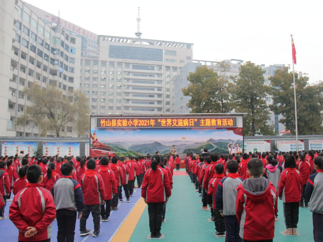 县实验小学开展“世界艾滋病日”主题教育活动