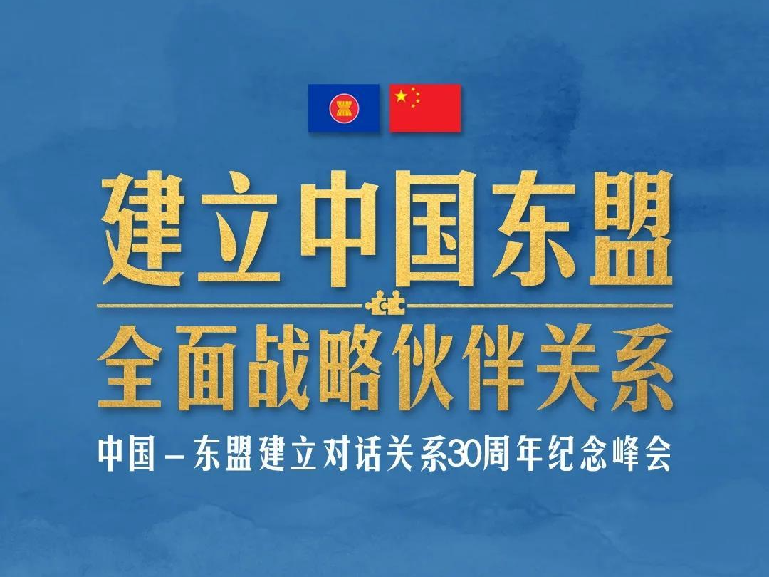 一场特殊的纪念峰会，为20多亿民众带来这些好消息